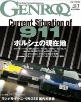 GENROQ（ゲンロク）のバックナンバー | 雑誌/電子書籍/定期購読の予約