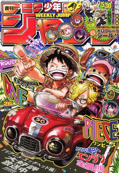 週刊少年ジャンプ20年5・6、23、25、27、21年5・6、22年34 週刊少年ジャンプ2025年22・23号｜Yahoo!フリマ（旧PayPayフリマ）