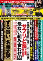 週刊ポスト 10冊セット1980s55 週刊ポスト 10冊セット1980s55