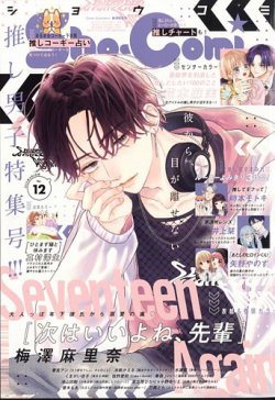 Sho-Comi2010年9号 Sho-Comi2010年9号 Sho－Comi 9号 | 雑誌 | 小学館