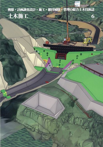 Amazon.co.jp: 最新建設基礎・地盤設計施工便覧: 土木・建築技術