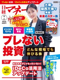 日経マネー 2025年7月号 (発売日2025年05月21日) 表紙