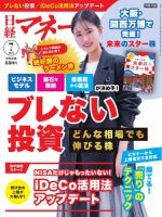 日経ビジネス　バックナンバー【2020年】49冊 日経ビジネス バックナンバー 2025年5月 - メルカリ