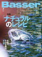 Basser（バサー）のバックナンバー | 雑誌/電子書籍/定期購読の予約は
