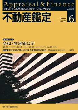 2025年度版 不動産鑑定士 不動産に関する行政法規 最短合格