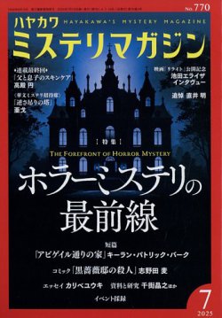 Amazon.co.jp: ミステリが読みたい! 2012年版 : ミステリ