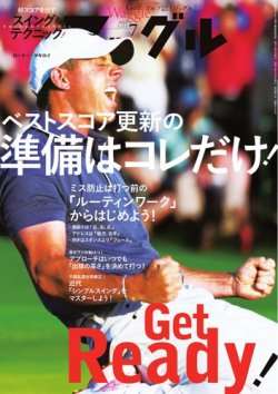 Waggle（ワッグル） 2025年7月号 (発売日2025年05月21日) | 雑誌/電子