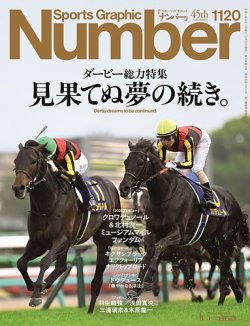 ナンバー(Sports Graphic Number) 1120号 (発売日2025年05月22日) 表紙