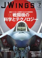 Jウィング自衛隊 Amazon.co.jp: Witty Wings 1/72 F-15J イーグル 航空自衛隊 第