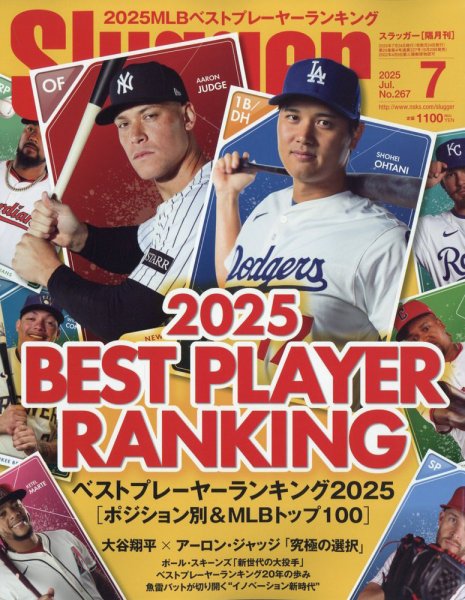 SLUGGER(スラッガー) 2025年7月号 (発売日2025年05月23日) | 雑誌 SLUGGER(スラッガー) 2025年7月号 (発売日2025年05月23日) | 雑誌
