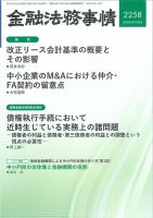 金商法・行為規制の手引き | 三浦 章生 |本 | 通販 | Amazon