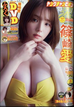 ヤングチャンピオン 烈 2025年6/30号 (発売日2025年05月20日) 表紙