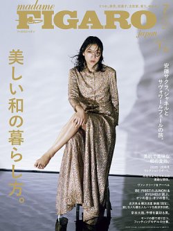 フィガロジャポン(madame FIGARO japon) 2025年7月号 (発売日2025年05月20日) 表紙
