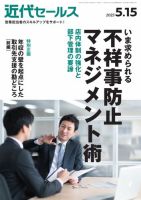 書籍 | 新刊のご案内 | 近代セールス社ブックストア