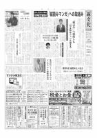 新文化 3561号 表紙