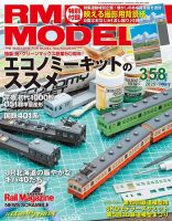 クラフトモデルズ8 (RM MODELS ARCHIVE) (NEKO MOOK Amazon.co.jp: CRAFT MODELS(クラフトモデルズ)Vol.11 (NEKO