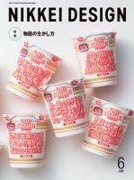 08 日経FPD トレンド・戦略編 NIKKEIMIC（単行本）