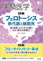羊土社 実験医学 (@Yodosha_EM) / X
