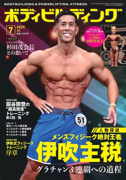 M30月刊ボディビルディング2003年1.3〜12月号11冊セット 2026年最新