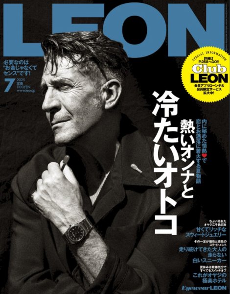 LEON（レオン） 2025年7月号 (発売日2025年05月23日) | 雑誌/電子書籍