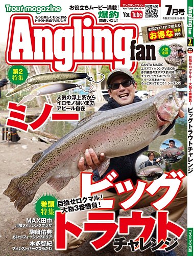Angling Salt 7月号 |本 | 通販 | Amazon