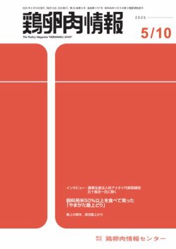 本邦郷土食の研究」中央食糧協力会 編 東洋書館 706p 表 21cm 状態