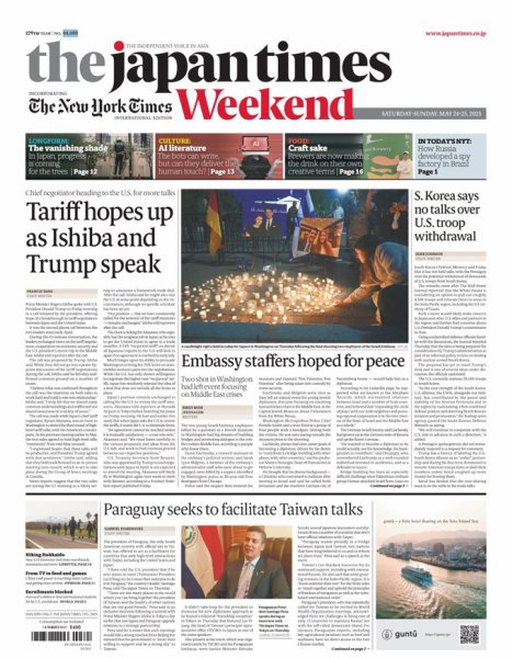 The Japan Times / The New York Times Weekend Edition No.44,600 (発売日2025年05月24日) 表紙