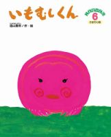 こどものくに　ひまわり版 6月号 (発売日2025年05月20日) 表紙