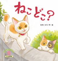 こどものくに　たんぽぽ版 6月号 (発売日2025年05月20日) 表紙