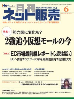 ネット販売 2025年05月25日発売号 表紙