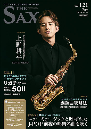 楽天市場】アルトサックス ROOTE8 Authentic ジャズ サテン