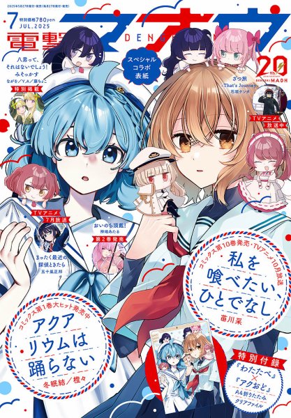 電撃マ王増刊 ペルソナマガジン 特別付録 クリアファイル カレンダークリアしおり 電撃マ王 増刊 ペルソナマガジン 特別付録 クリアファイル カレンダー