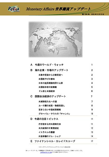 波濤を越えて 食品流通業界の雄、急成長の源流 波濤を越え