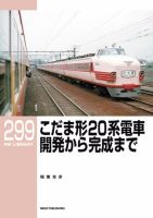 RM Library（RMライブラリー） Vol.299 (発売日2025年05月20日) 表紙
