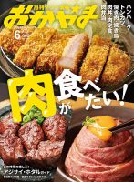 月刊タウン情報おかやま』で「平成」を振り返ろう！ - Webタウン