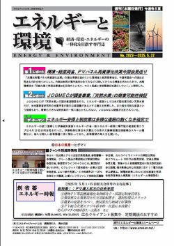 【SALE／55%OFF】 エネルギーと環境の最新号【2823 (発売日2025年05月22日 科学+技術
