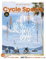 定年後 ヨーロッパ自転車旅 | 63歳から自転車始めた旅好き男のブログ