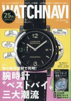 値下げ！　NEWS　まとめ売り　パンフレット　時計　カレンダー 2676844_n.jpg