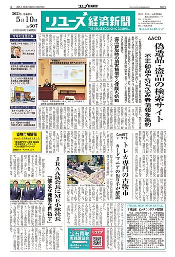 帝国データバンク、2月の全国企業倒産集計を発表 - 日本経済新聞