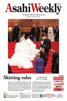 週刊英和新聞Asahi Weekly （朝日ウイークリー） 2025年5月25日号 (発売日2025年05月23日) 表紙