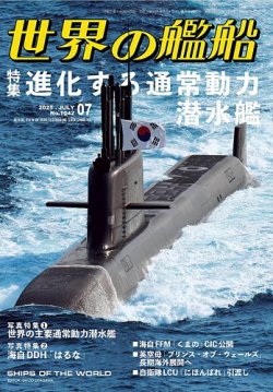 世界の艦船増刊号／特別号22冊おまとめセット※購入者の記名年月日記入あり。 世界の艦船増刊: 日本戦艦史 / 日本駆逐艦史 / 日本巡洋艦史