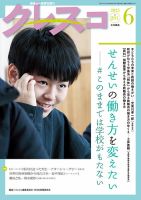 月刊クレスコのバックナンバー | 雑誌/定期購読の予約はFujisan