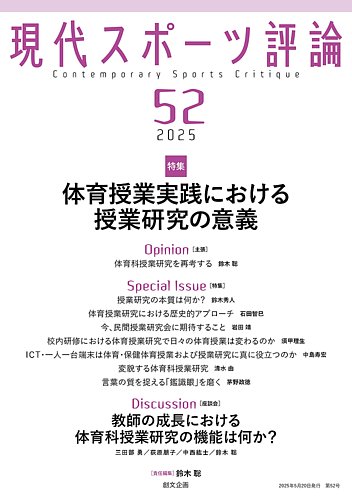 最新　スポーツ大事典 Amazon.co.jp: 最新スポーツ大事典 : 本