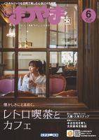 タウン情報まつやま　2004年1月号 タウン情報まつやま 2004年1月号