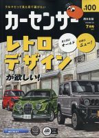 古い雑誌　平成7年1月号 Yahoo!オークション -「平成7年」(本、雑誌) の落札相場・落札価格