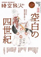 中国雑誌に関する雑誌一覧 | 雑誌/定期購読の予約はFujisan