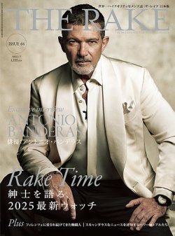 THE RAKE JAPAN EDITION（ザ・レイク ジャパン・エディション） ISSUE64 (発売日2025年05月26日) 表紙