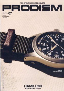 PRODISM（プロディズム） 2025年7月号（ No.47） (発売日2025年05月26日) 表紙