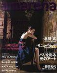 アマレーナ 創刊準備号 (発売日2008年09月07日) 表紙