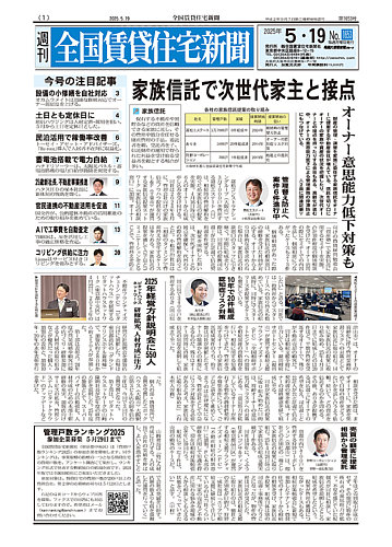 うかる！ マンガ宅建士入門 2025年度版 | 斎藤隆亨, ほづみりや